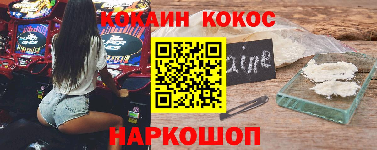 КОКАИН Боливия  КОКАИН VHQ  Вход с VPN  Зерноград 