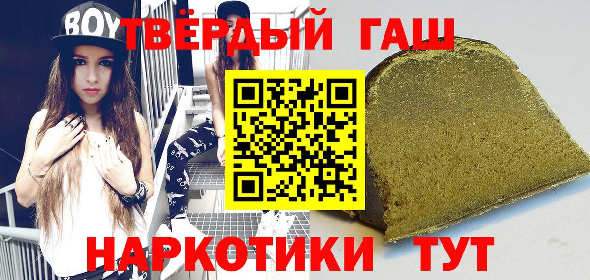 ГАШИШ Изолятор  ГАШИШ убойный  Вход с VPN  Зерноград 