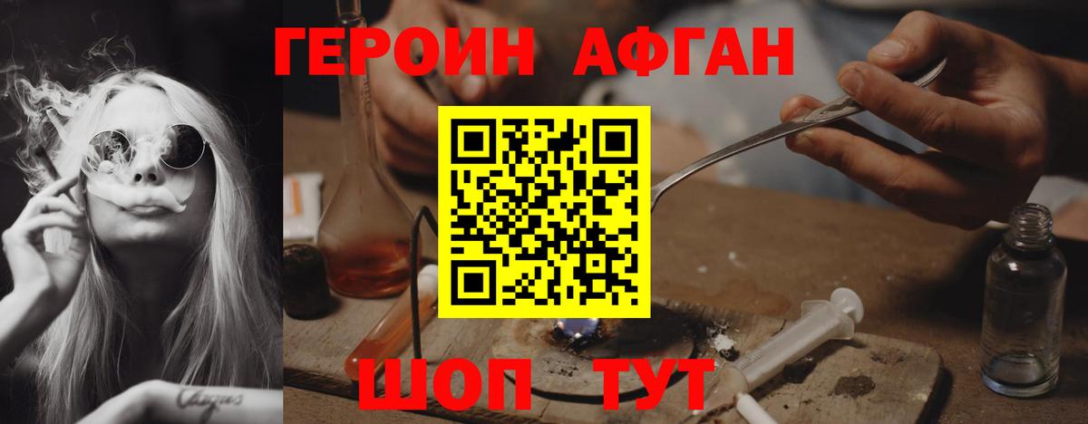 Героин гречка  Вход с VPN  Зерноград 