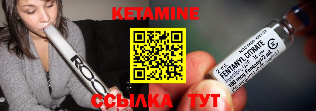 Зерноград  КЕТАМИН ketamine  Вход с VPN  КЕТАМИН ketamine 