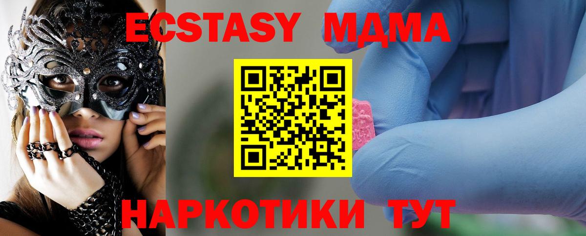 МДМА Molly  Вход с VPN  MDMA Molly  Зерноград 
