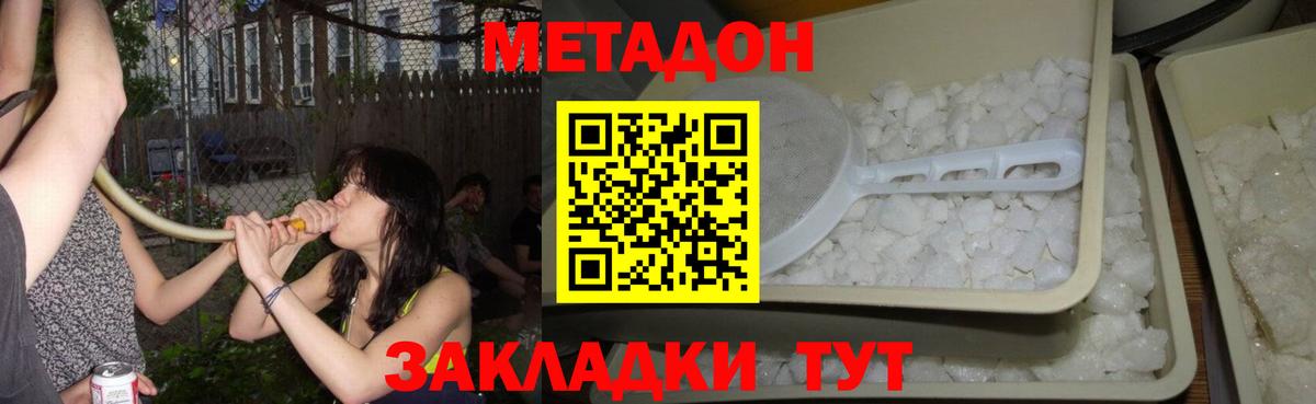 Метадон мёд  Метадон мёд  Вход с VPN  Зерноград 