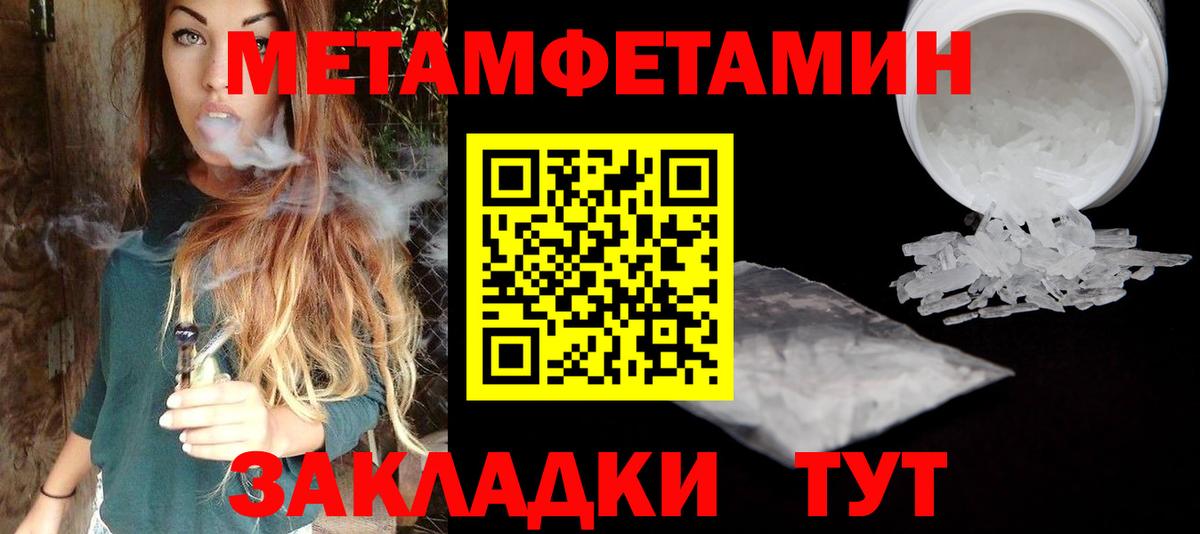Первитин Декстрометамфетамин 99.9% Зерноград