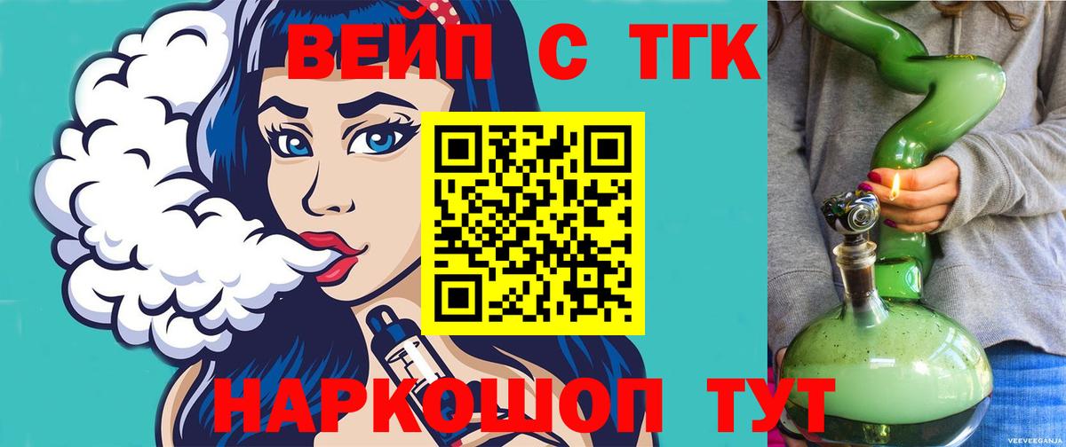 Зерноград  Дистиллят ТГК жижа  Дистиллят ТГК жижа  Вход с VPN 