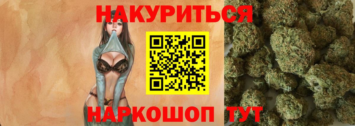 Канабис THC 21%  Вход с VPN  Марихуана конопля  Канабис SATIVA & INDICA  Зерноград  МАРИХУАНА Bruce Banner 